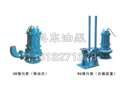 QW、WQ型潛水式